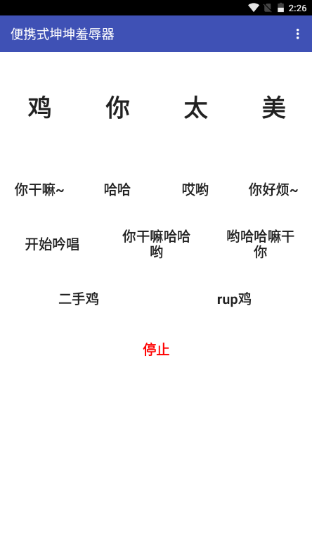 鸡乐盒app下载