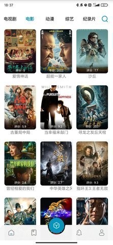 安卓贝贝影视app