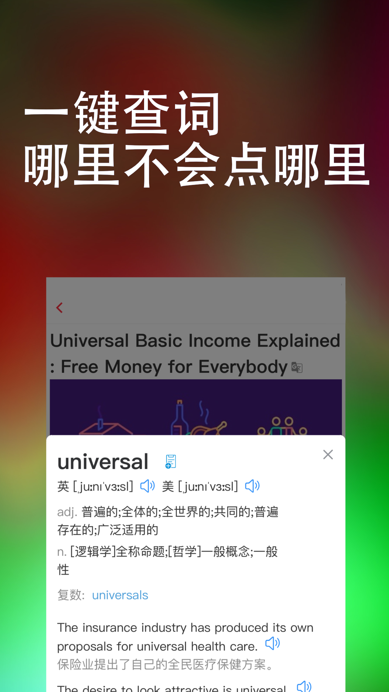 万词王手机版app下载