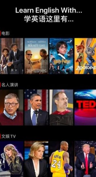 安卓英语听听 最新版软件下载