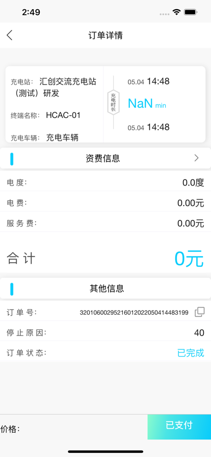 汇创惠充app下载