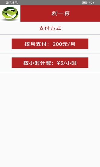 安卓欧一易软件下载