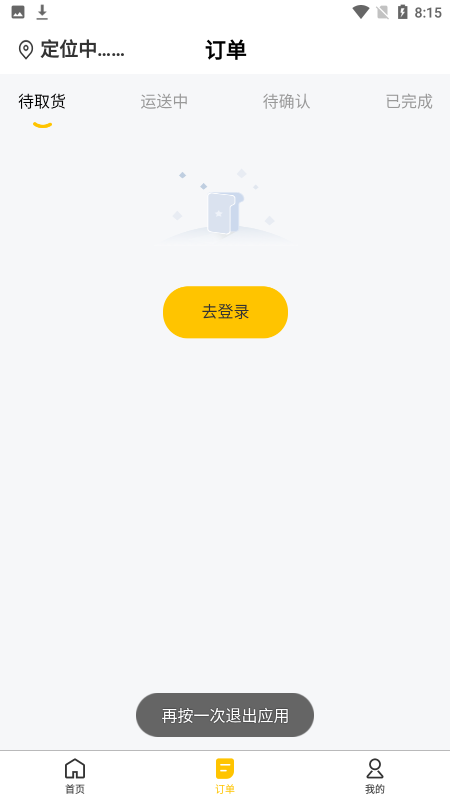 运车蚁司机端app下载