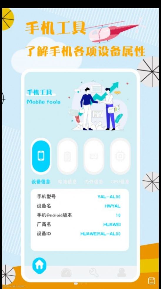 安卓无线网络大师软件下载