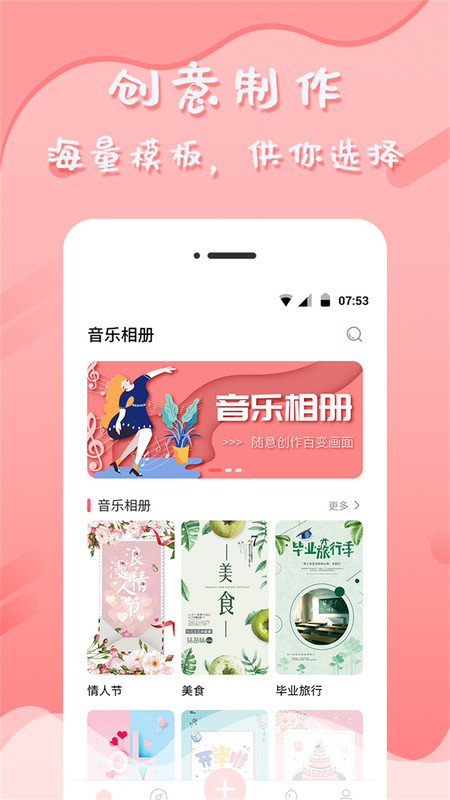 音乐相册管家app下载