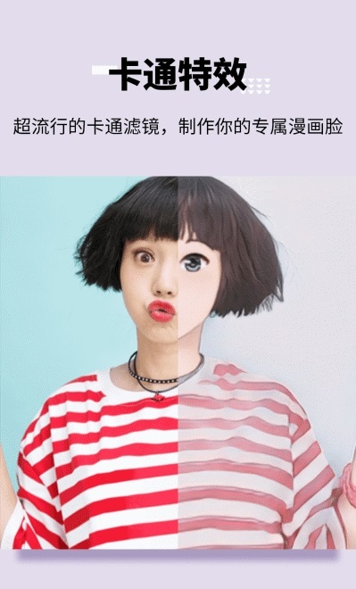 安卓美图宝 免费版软件下载