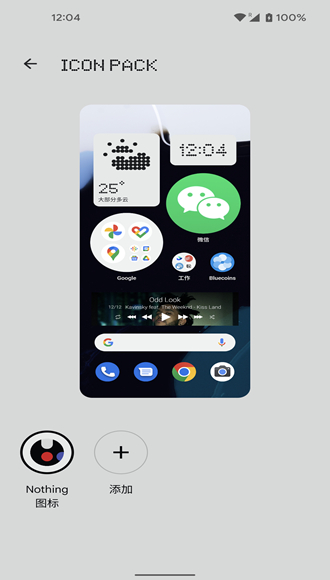 安卓nothing launcherapp