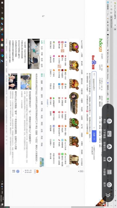 小云远程app下载