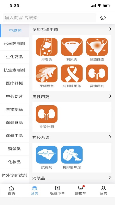 安卓良药在线软件下载