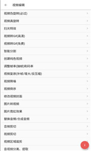 安卓皮皮剪辑破解版软件下载