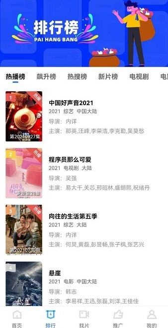 安卓黑狐影视2022软件下载