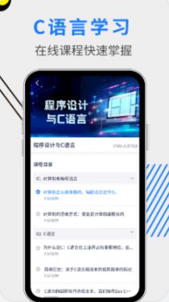c语言编程教学app手机版 v1.0.2