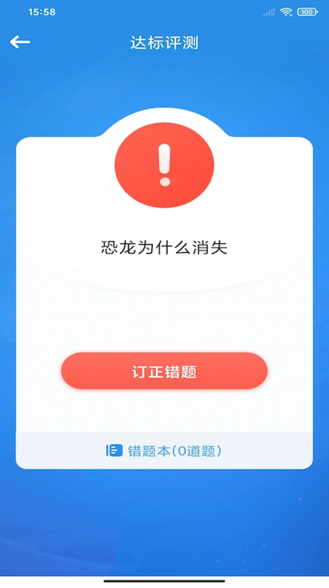 狸米启航教育app最新版 v2.0.4