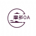 摩多oa