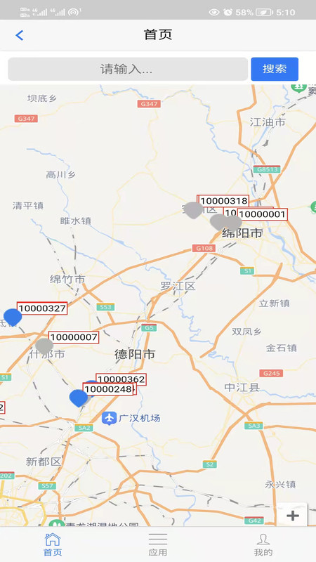 安卓燃气预警软件下载