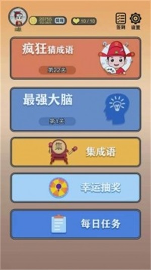 答题快枪手appapp下载