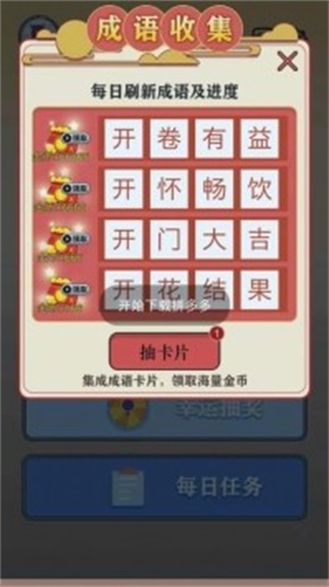 答题快枪手app