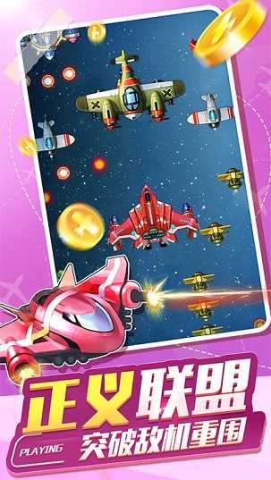 安卓飓风空袭红包最新版v1.3.0软件下载