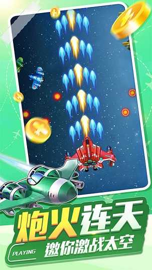 安卓飓风空袭红包最新版v1.3.0app