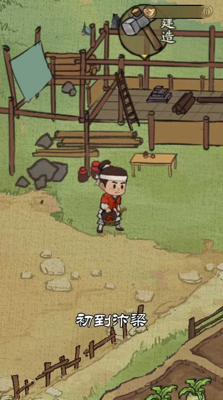 安卓宋朝打工人红包版软件下载