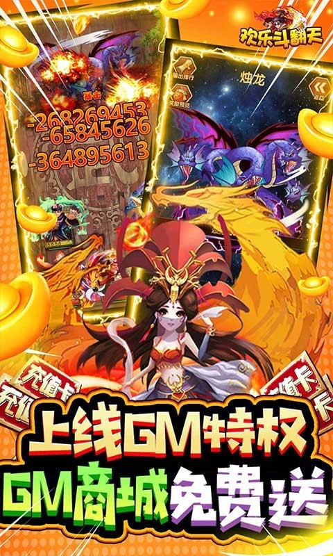 安卓欢乐斗翻天福利版app