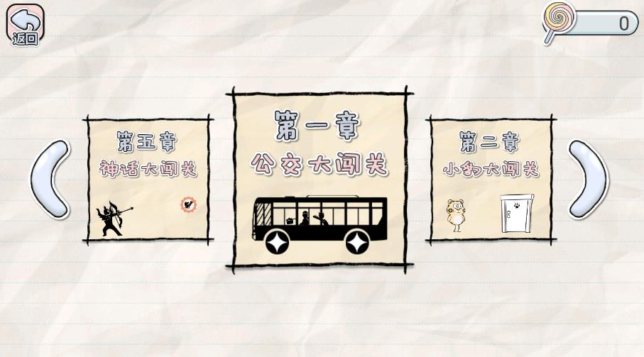 划线来闯关app下载