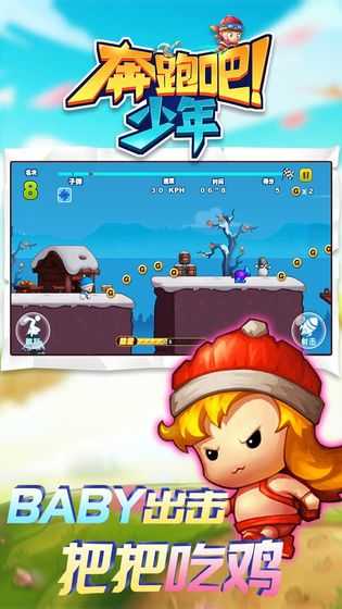 安卓奔跑吧少年无限钻石版2022最新版软件下载