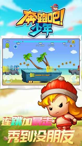 奔跑吧少年无限钻石版2022最新版下载