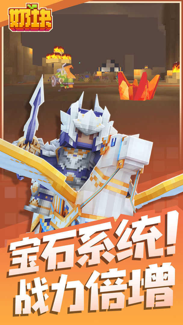 安卓奶块破解版真正破解app