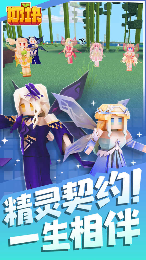 安卓奶块破解版真正破解软件下载