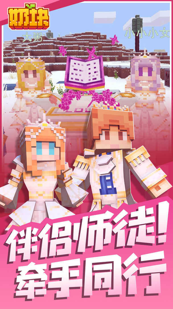 奶块破解版真正破解