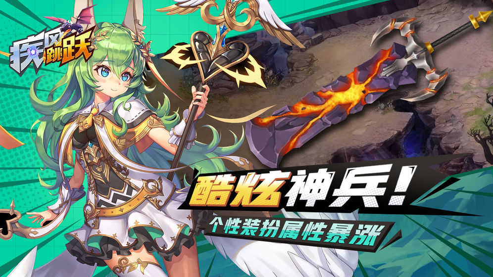 安卓疾风跳跃app