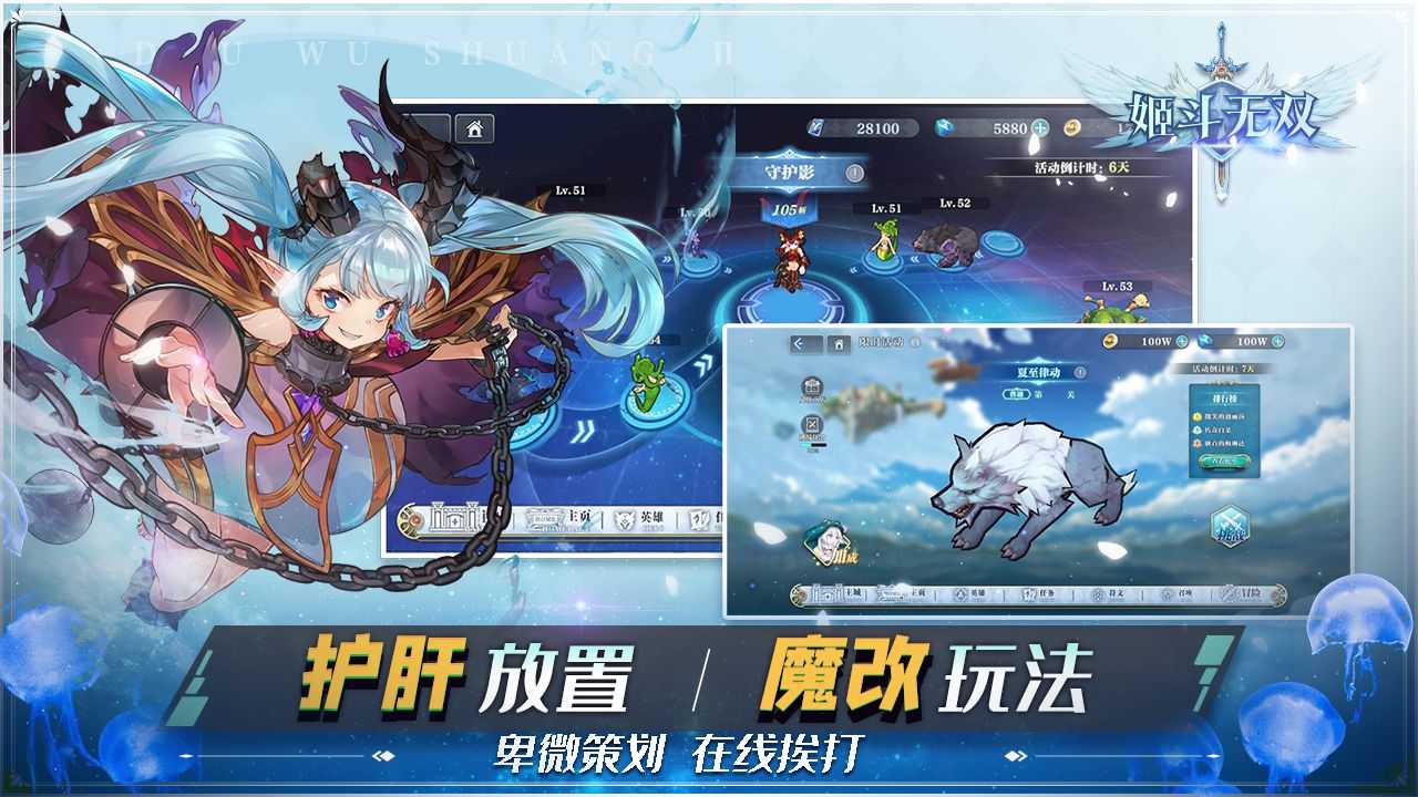 安卓姬斗无双福利版软件下载