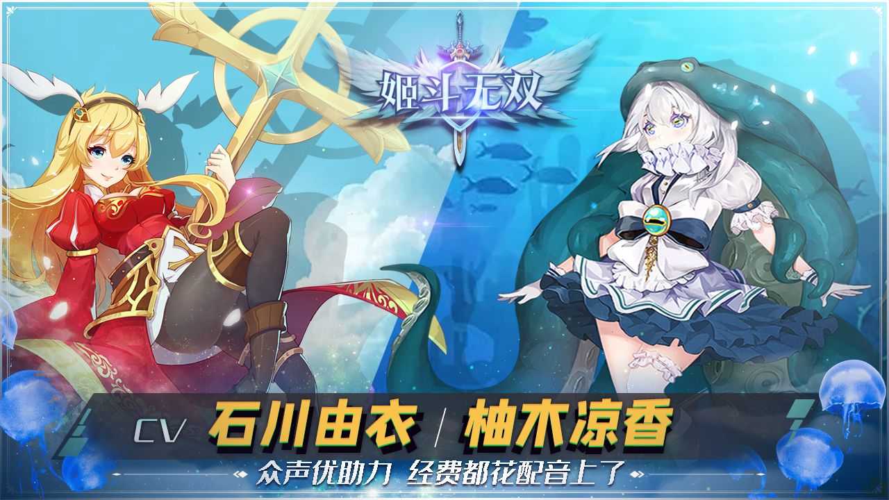 姬斗无双福利版