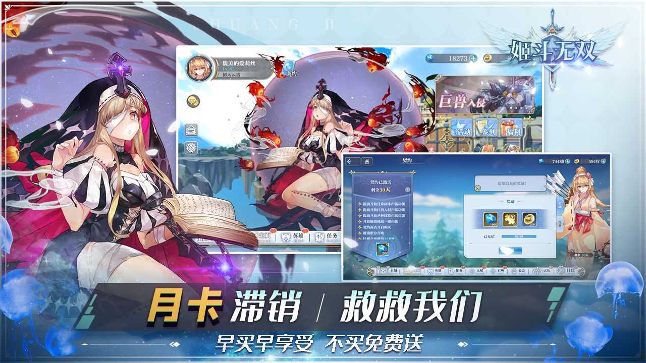 姬斗无双福利版下载