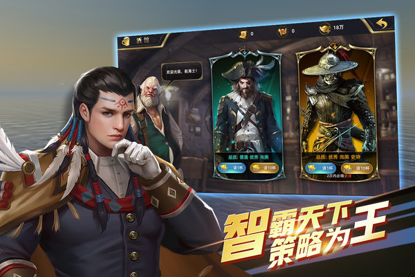 安卓航海纷争安卓版软件下载