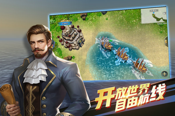 安卓航海纷争破解版app