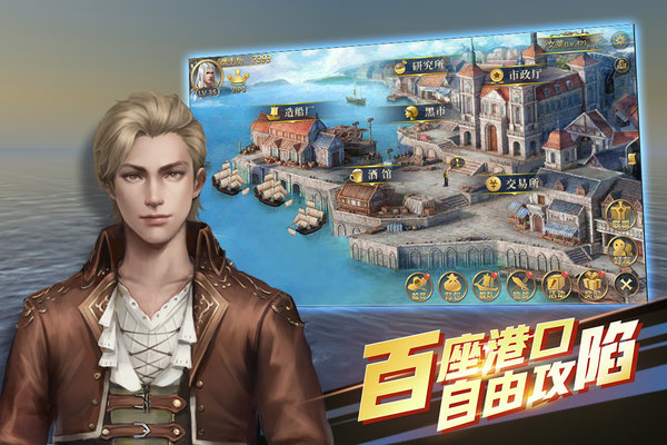 航海纷争破解版