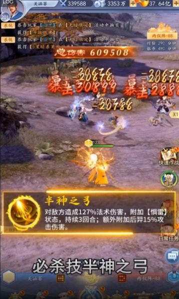 安卓封神军团软件下载