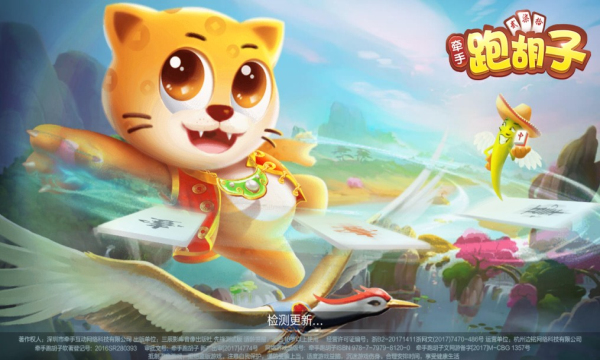 湖南牵手麻将下载