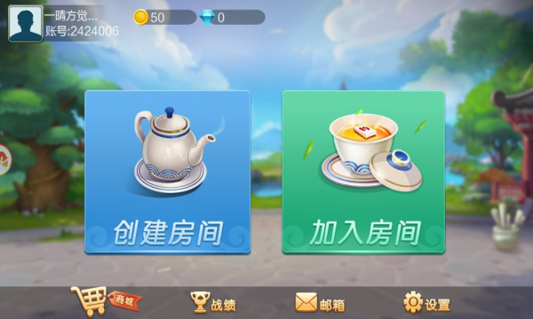 安卓湖南牵手麻将软件下载