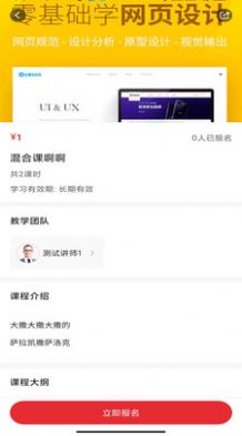 安卓文加教育app最新版 v1.2.5app