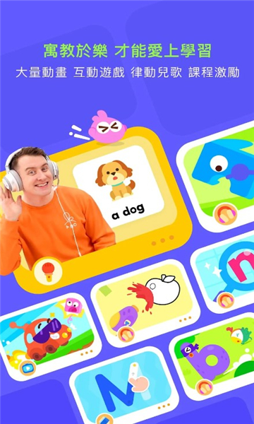 安卓jiligaga启蒙绘本app手机版 v1.5.0软件下载