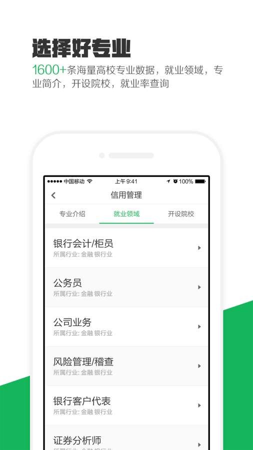 安卓熊猫高考2022app