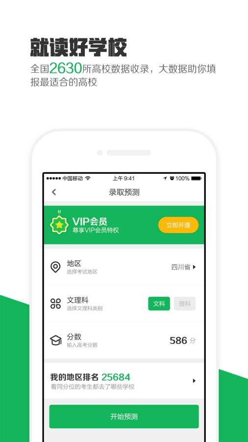 安卓熊猫高考2022软件下载