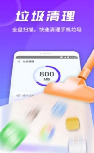 安卓万能连接卫士管家app