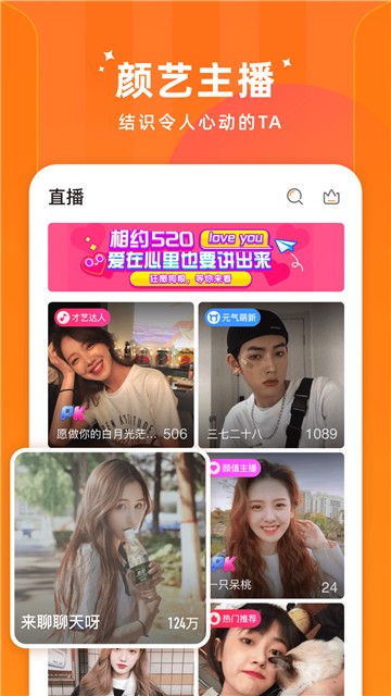 安卓夏日直播app