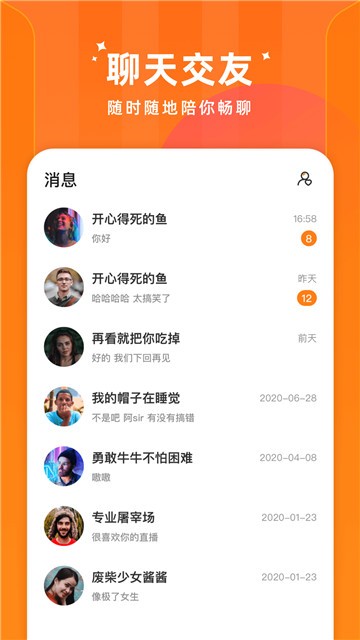 安卓夏日直播软件下载