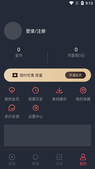 安卓完美看看 免费版1.1.2.4app