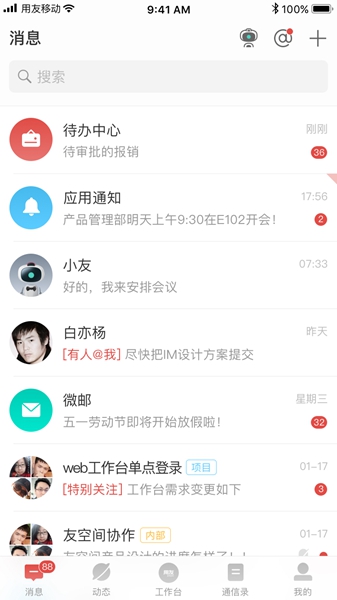 安卓友空间 最新版app